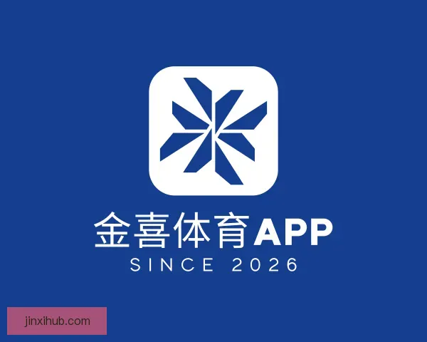了解金喜体育APP